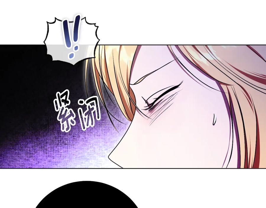 冒牌圣女等待离场 第61话 将计就计 第18页