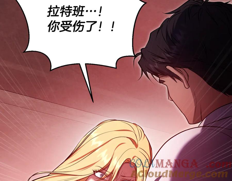 冒牌圣女等待离场 第61话 将计就计 第33页