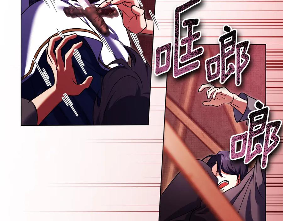 冒牌圣女等待离场 第61话 将计就计 第6页