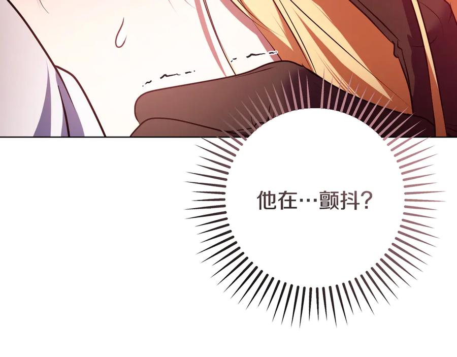 冒牌圣女等待离场 第61话 将计就计 第28页