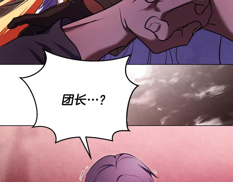 冒牌圣女等待离场 第61话 将计就计 第3页