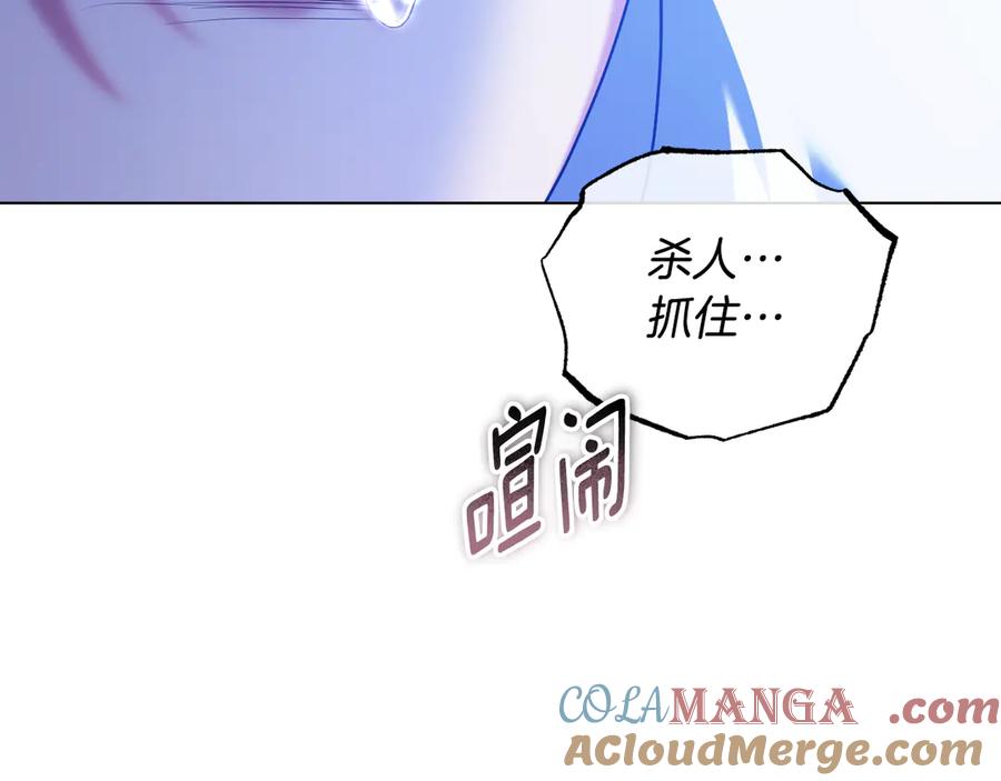 冒牌圣女等待离场 第62话 不要停下来 第153页