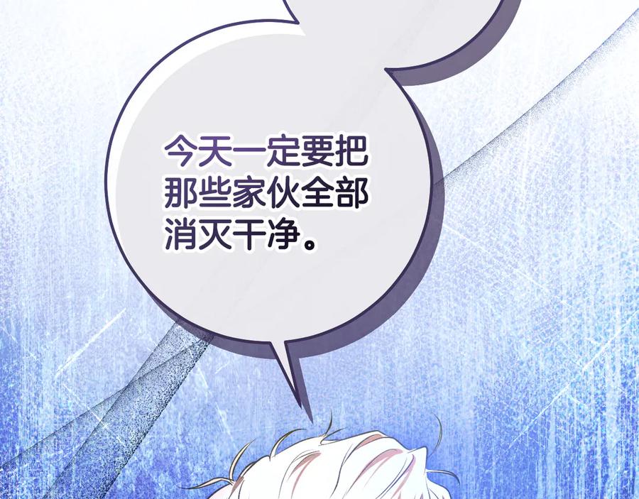 冒牌圣女等待离场 第64话 语无伦次 第96页