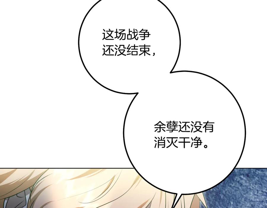 冒牌圣女等待离场 第64话 语无伦次 第80页