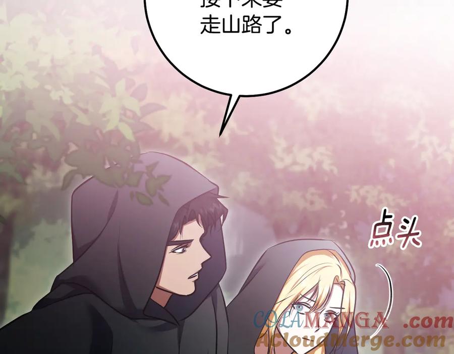 冒牌圣女等待离场 第64话 语无伦次 第65页