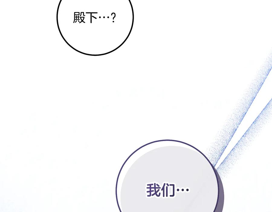 冒牌圣女等待离场 第64话 语无伦次 第95页