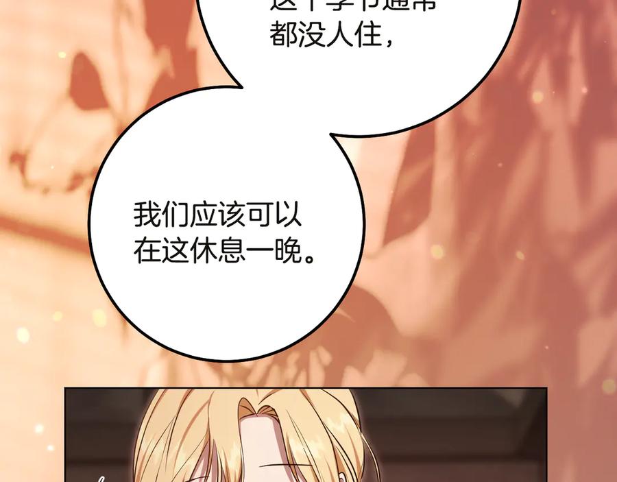 冒牌圣女等待离场 第64话 语无伦次 第104页