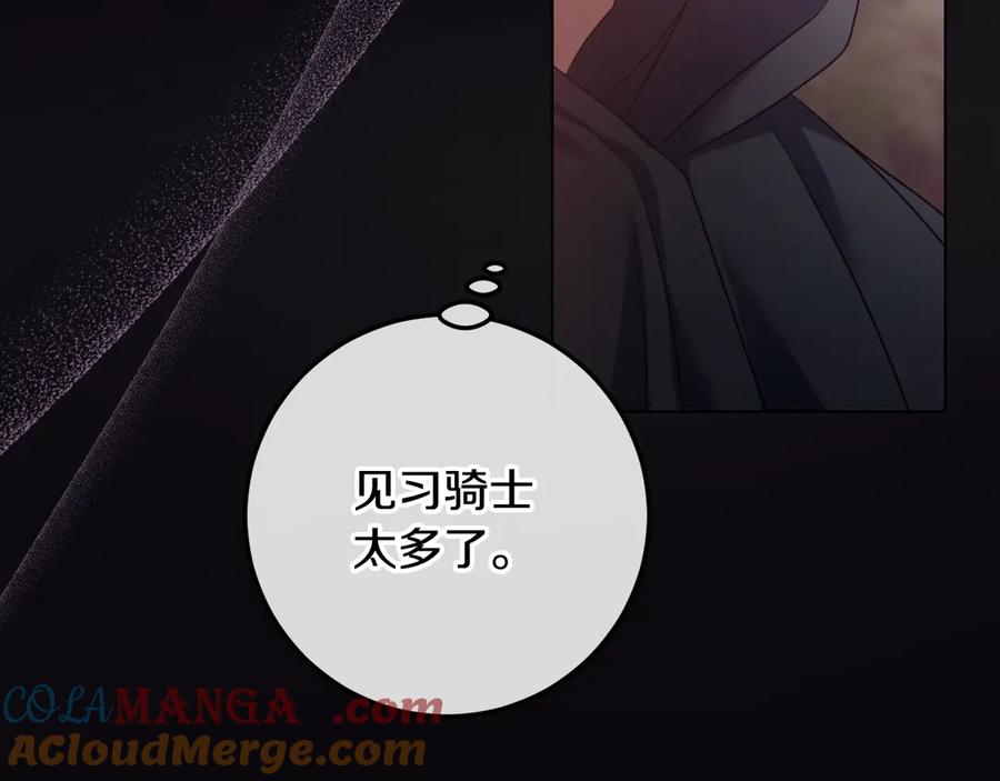 冒牌圣女等待离场 第64话 语无伦次 第61页