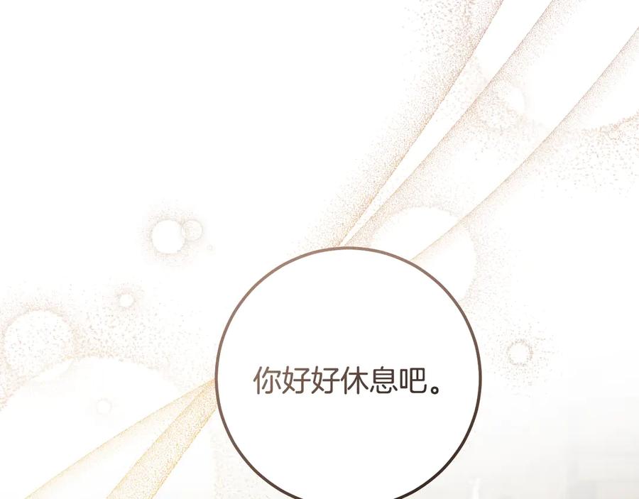 冒牌圣女等待离场 第64话 语无伦次 第108页