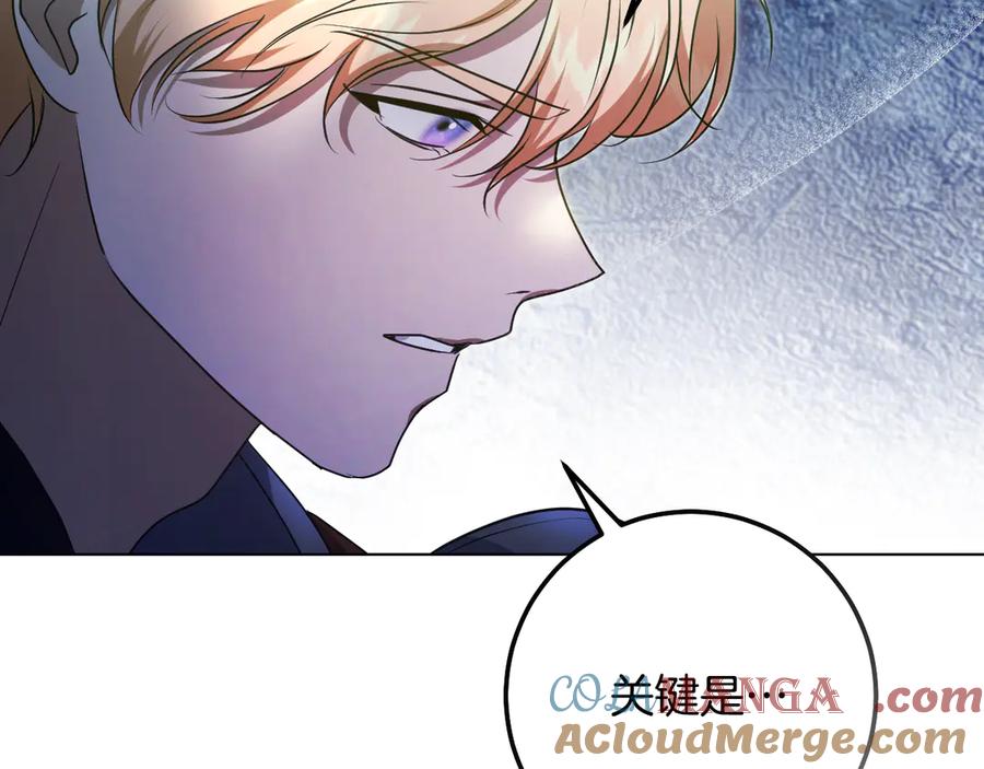 冒牌圣女等待离场 第64话 语无伦次 第81页
