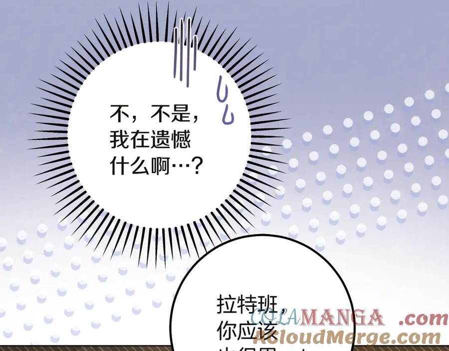 冒牌圣女等待离场 第64话 语无伦次 第121页