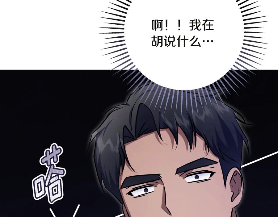 冒牌圣女等待离场 第64话 语无伦次 第128页