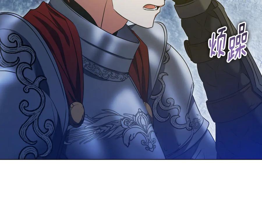 冒牌圣女等待离场 第64话 语无伦次 第86页