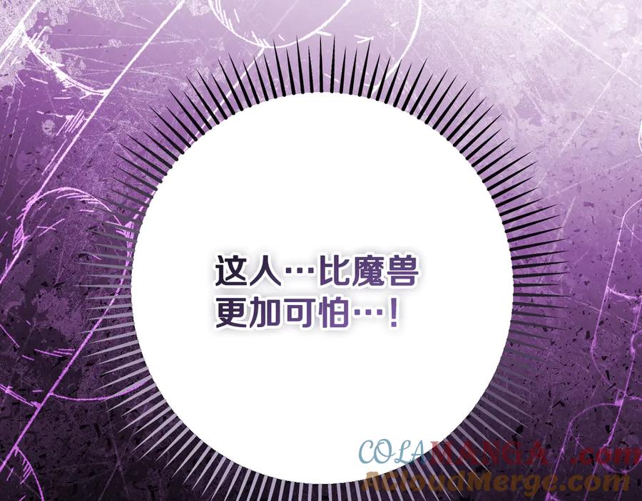 冒牌圣女等待离场 第66话 精湛的演技 第157页