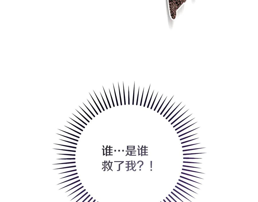 冒牌圣女等待离场 第66话 精湛的演技 第154页