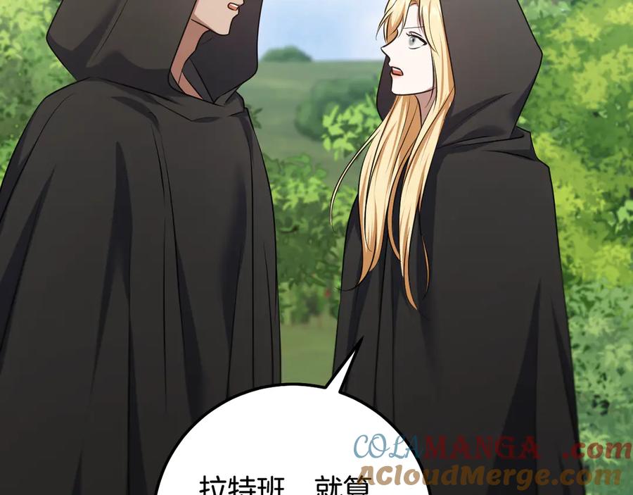 冒牌圣女等待离场 第67话 通缉令 第65页