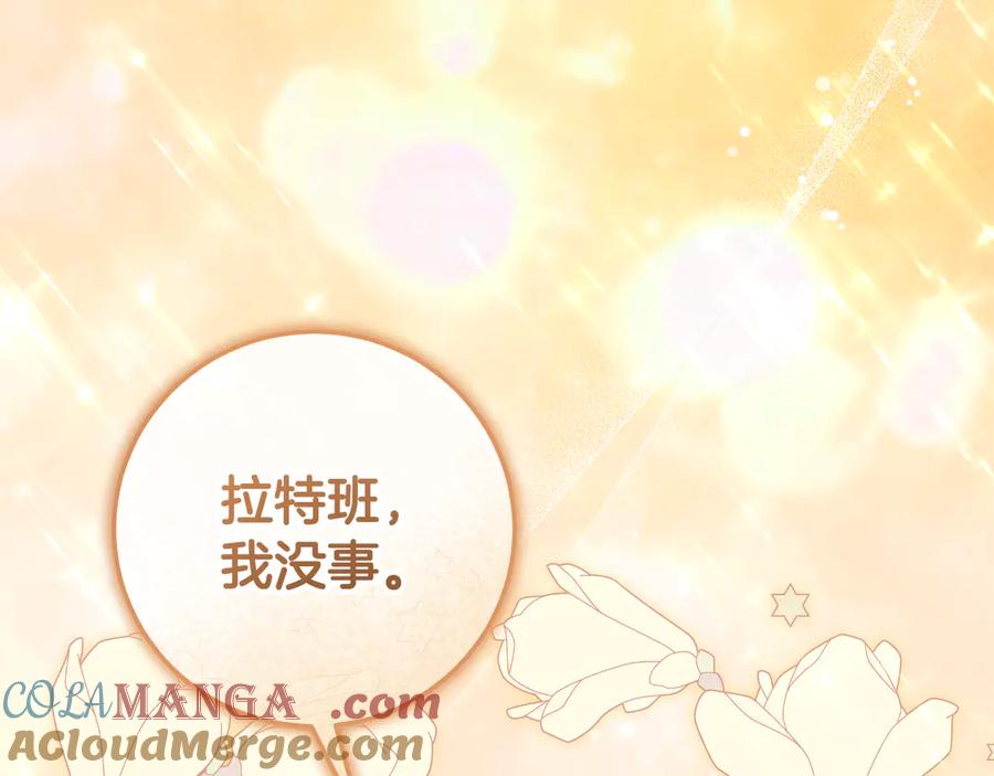 冒牌圣女等待离场 第67话 通缉令 第89页