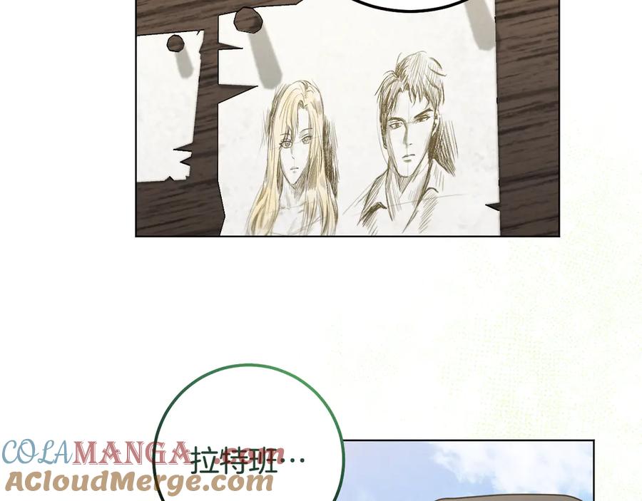 冒牌圣女等待离场 第67话 通缉令 第61页
