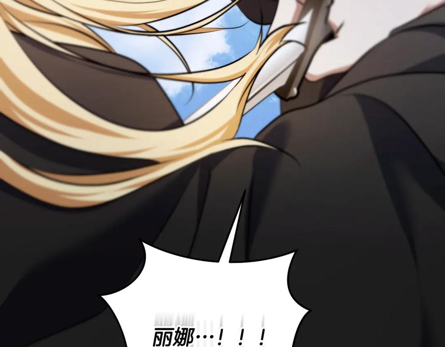 冒牌圣女等待离场 第67话 通缉令 第75页