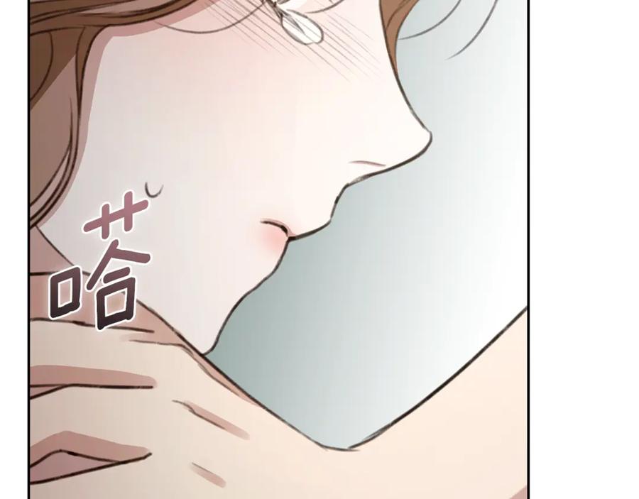 野林·狂爱 第6话 被孤立 第208页