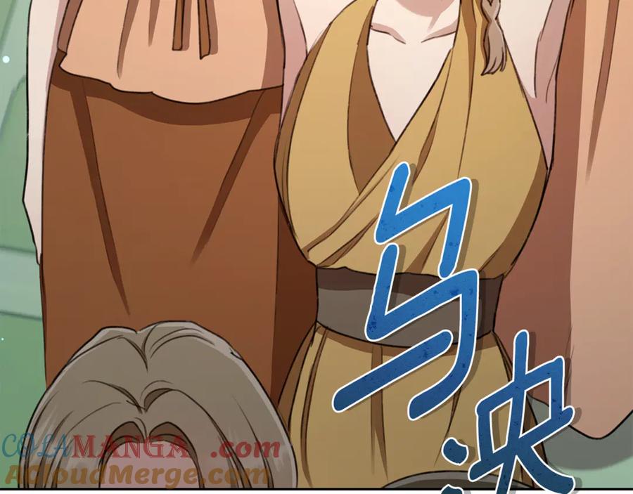 野林·狂爱 第6话 被孤立 第221页