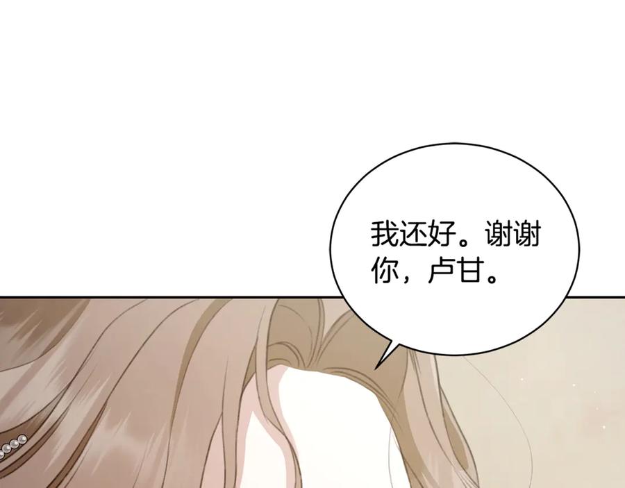 野林·狂爱 第6话 被孤立 第232页