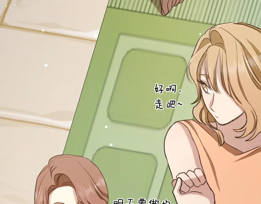 野林·狂爱 第6话 被孤立 第219页