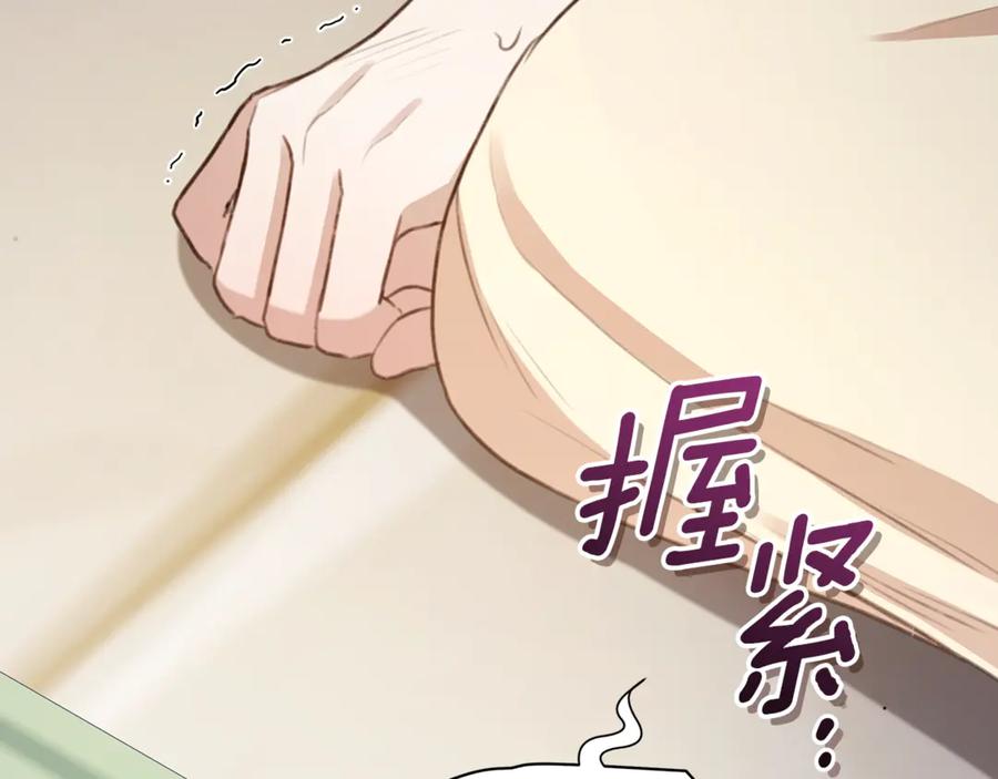 野林·狂爱 第6话 被孤立 第200页