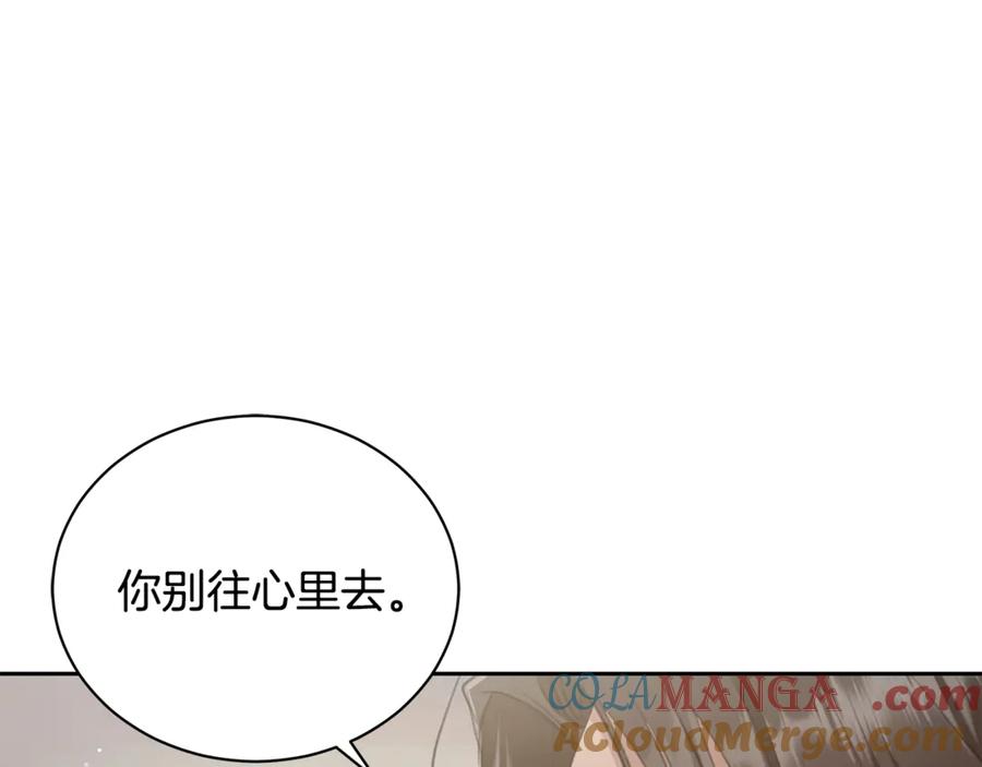 野林·狂爱 第6话 被孤立 第229页