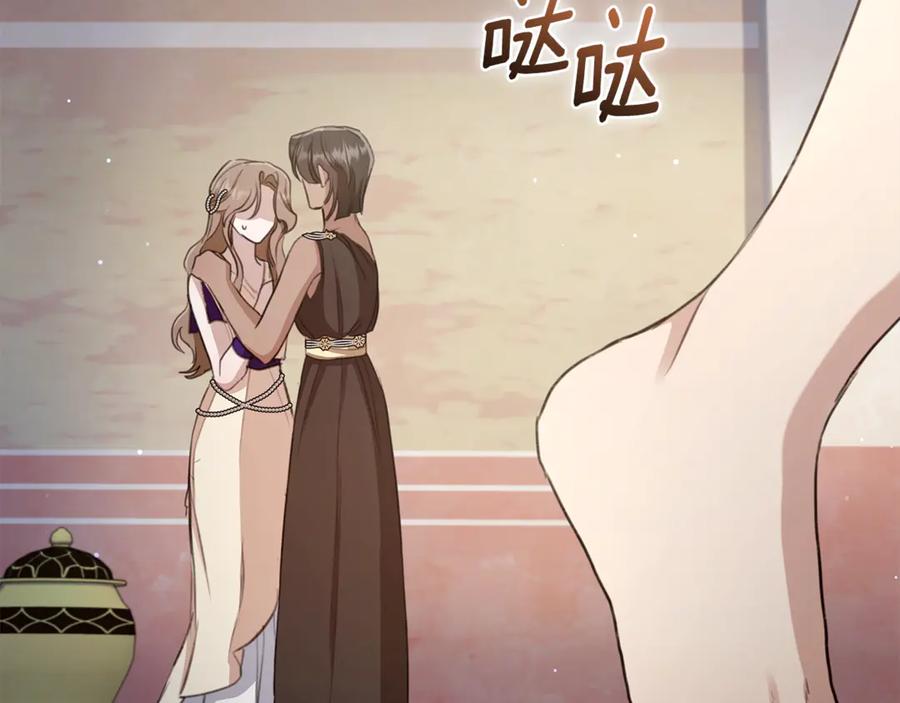 野林·狂爱 第6话 被孤立 第224页
