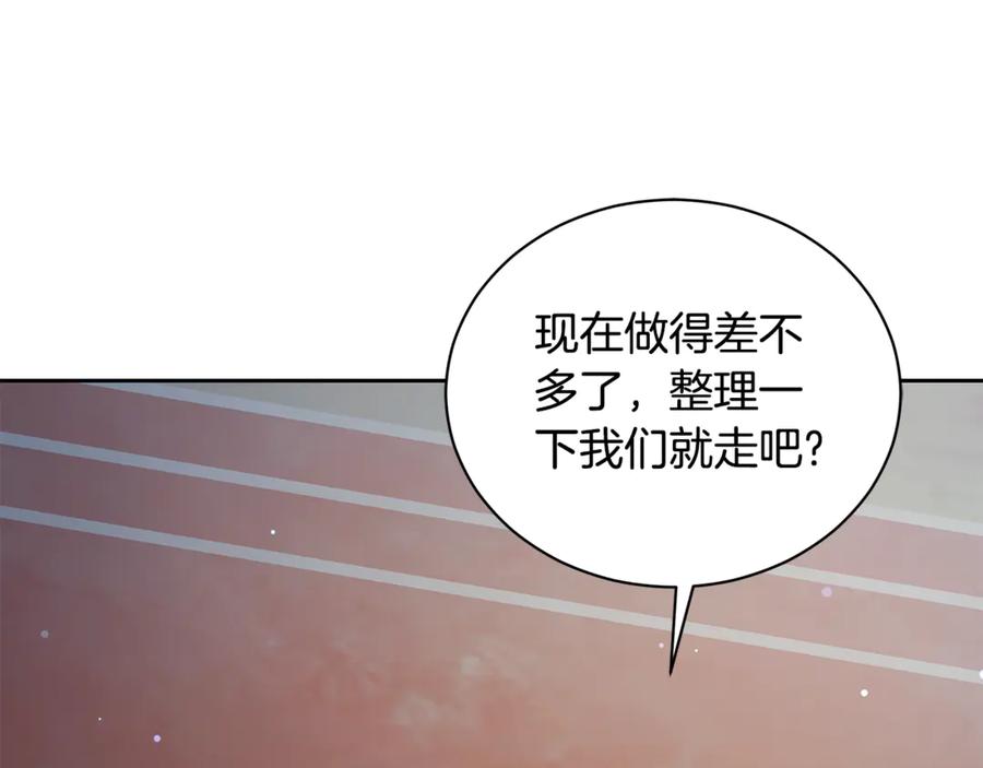 野林·狂爱 第6话 被孤立 第216页