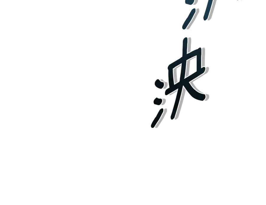 野林·狂爱 第6话 被孤立 第222页