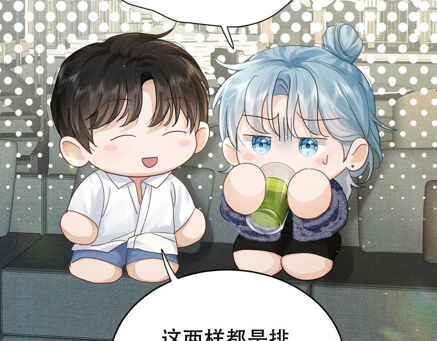 《附加遗产》第七话 留下来 第15页