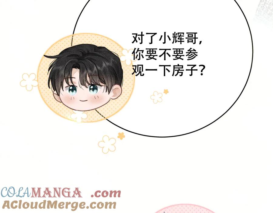 《附加遗产》第七话 留下来 第89页
