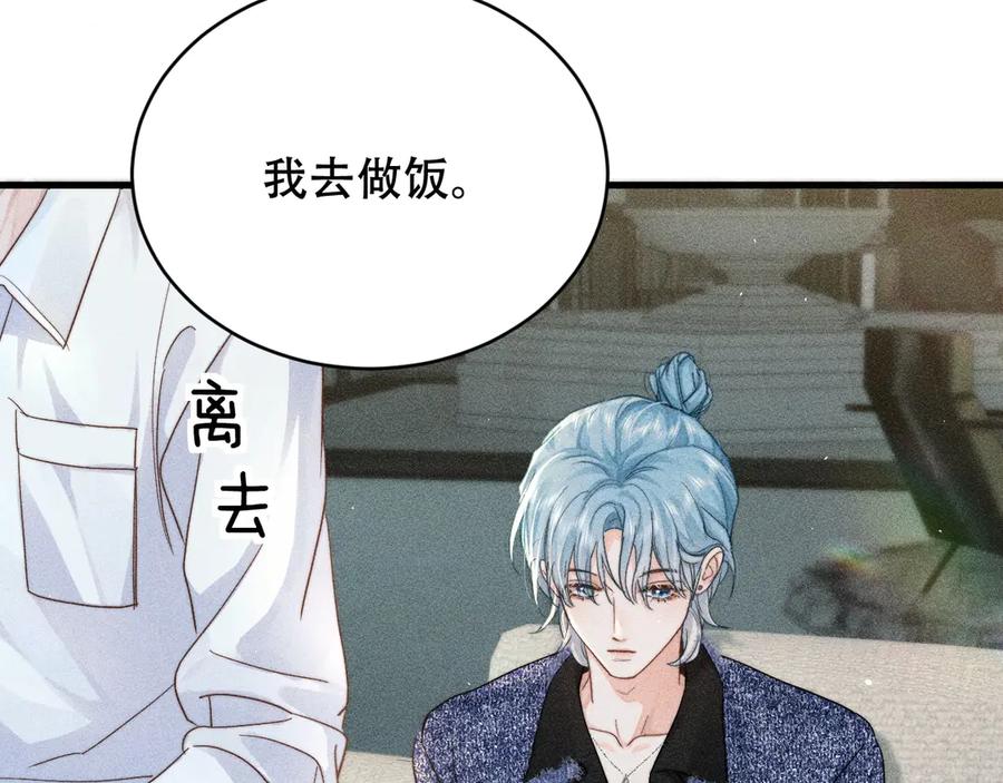 《附加遗产》第七话 留下来 第30页