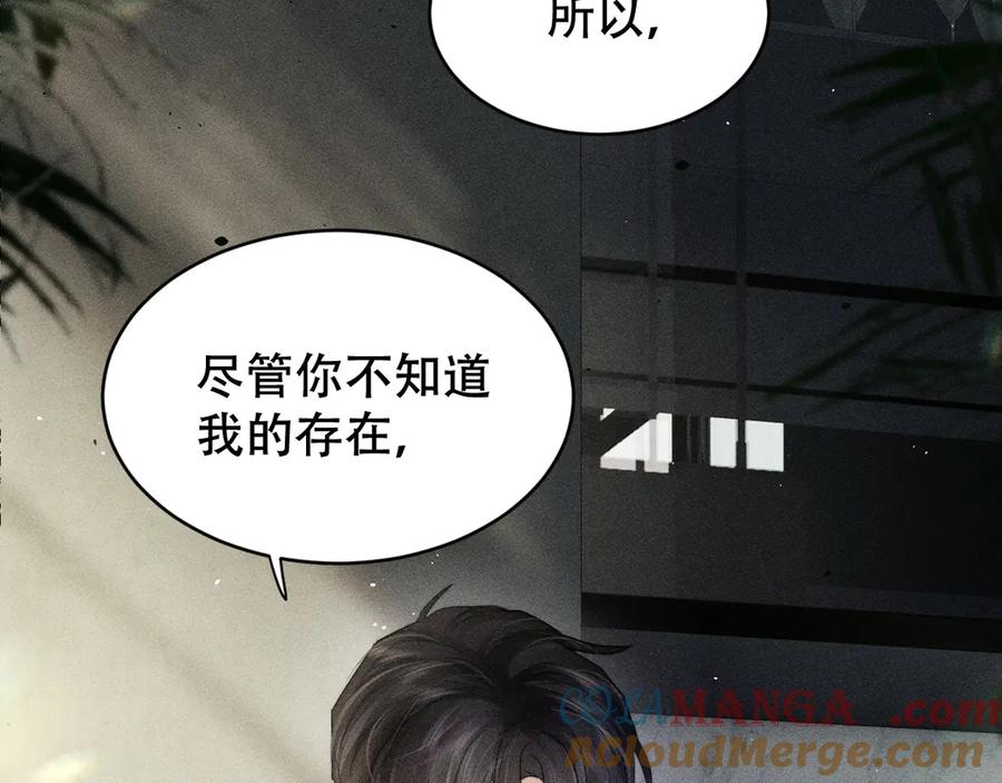 《附加遗产》第七话 留下来 第81页