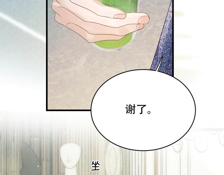 《附加遗产》第七话 留下来 第12页