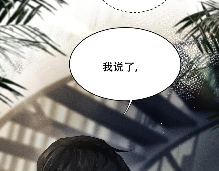 《附加遗产》第七话 留下来 第56页