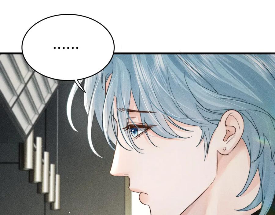 《附加遗产》第七话 留下来 第79页