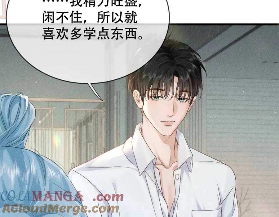《附加遗产》第七话 留下来 第9页