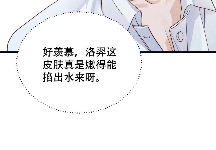 《附加遗产》第七话 留下来 第46页
