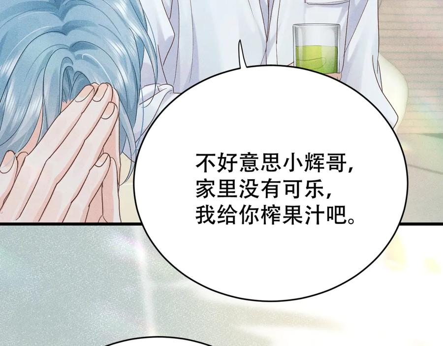 《附加遗产》第七话 留下来 第10页