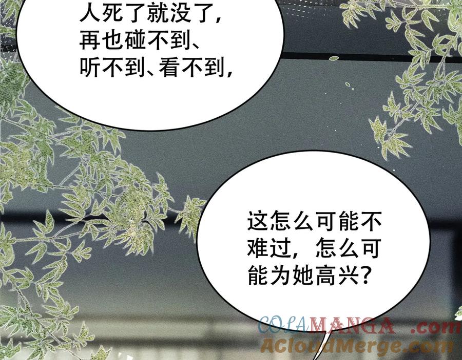《附加遗产》第七话 留下来 第61页