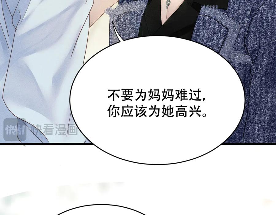 《附加遗产》第七话 留下来 第58页
