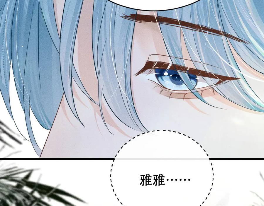 《附加遗产》第七话 留下来 第55页
