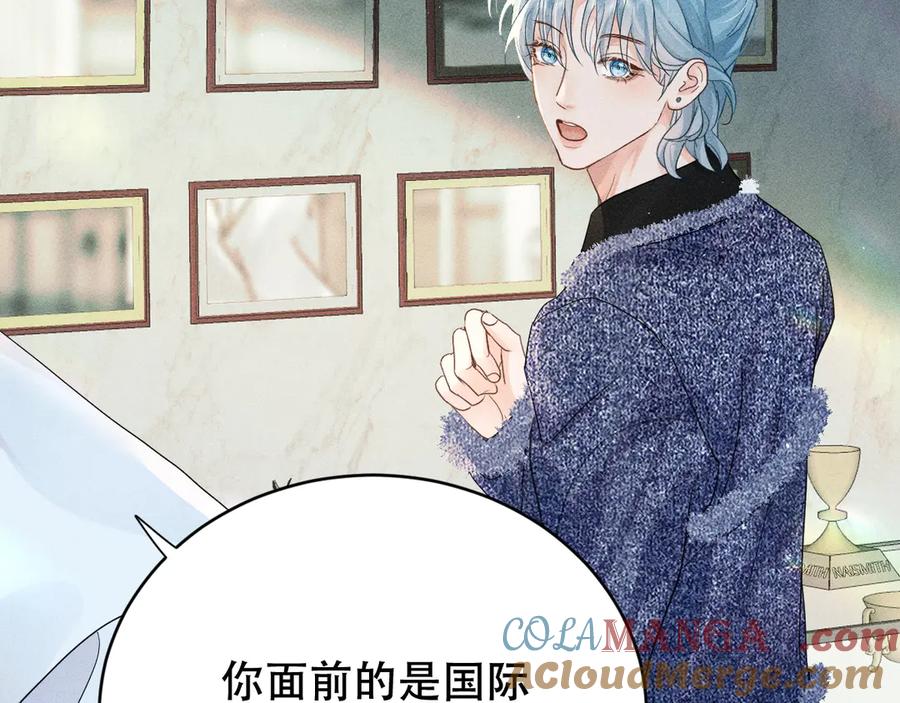 《附加遗产》第七话 留下来 第5页