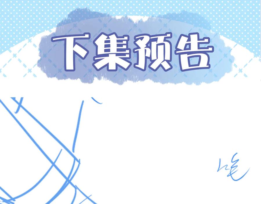 《附加遗产》第七话 留下来 第91页