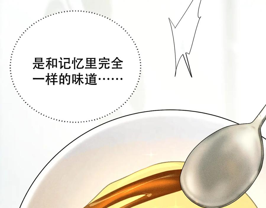 《附加遗产》第七话 留下来 第71页