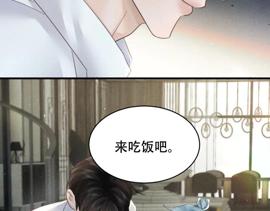 《附加遗产》第七话 留下来 第67页
