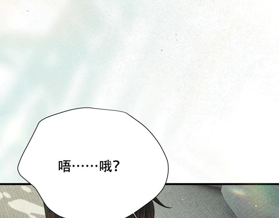 《附加遗产》第七话 留下来 第42页